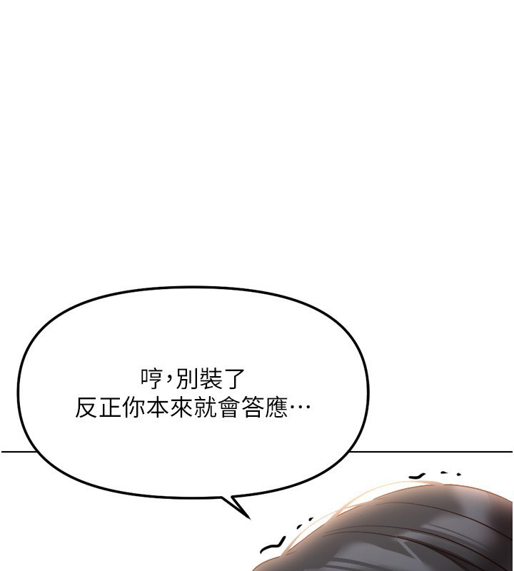 第28话-现在是预付制哦!-鲁蛇社畜的金手指-EOLKKI,尚利俊,推亮（第1张）