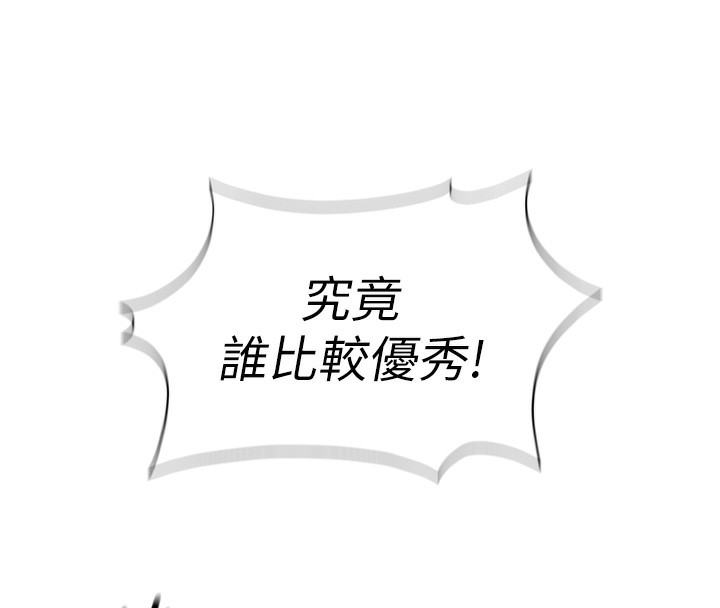 第28话-现在是预付制哦!-鲁蛇社畜的金手指-EOLKKI,尚利俊,推亮（第11张）