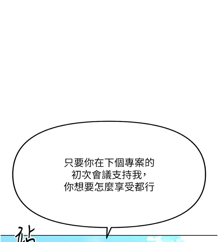 第29话-鲜榨母乳马杀鸡-鲁蛇社畜的金手指-EOLKKI,尚利俊,推亮（第1张）