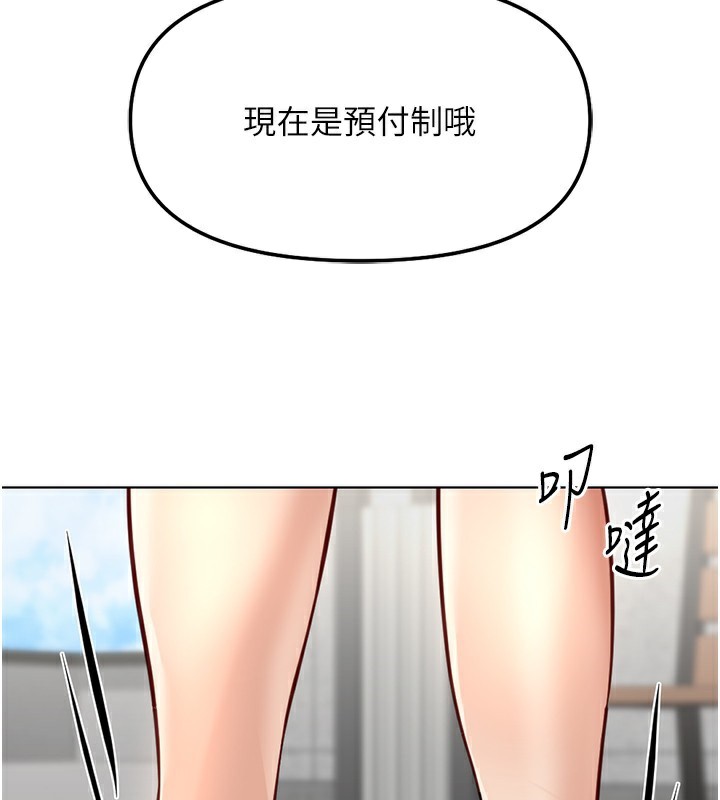 第29话-鲜榨母乳马杀鸡-鲁蛇社畜的金手指-EOLKKI,尚利俊,推亮（第4张）