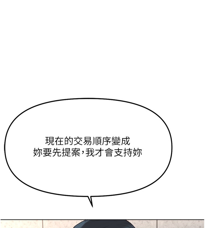 第29话-鲜榨母乳马杀鸡-鲁蛇社畜的金手指-EOLKKI,尚利俊,推亮（第8张）