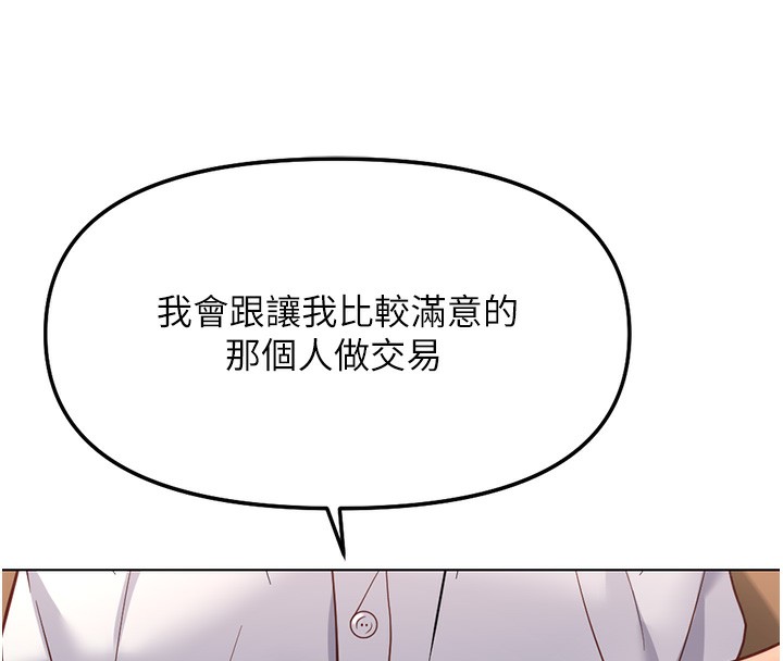 第29话-鲜榨母乳马杀鸡-鲁蛇社畜的金手指-EOLKKI,尚利俊,推亮（第11张）