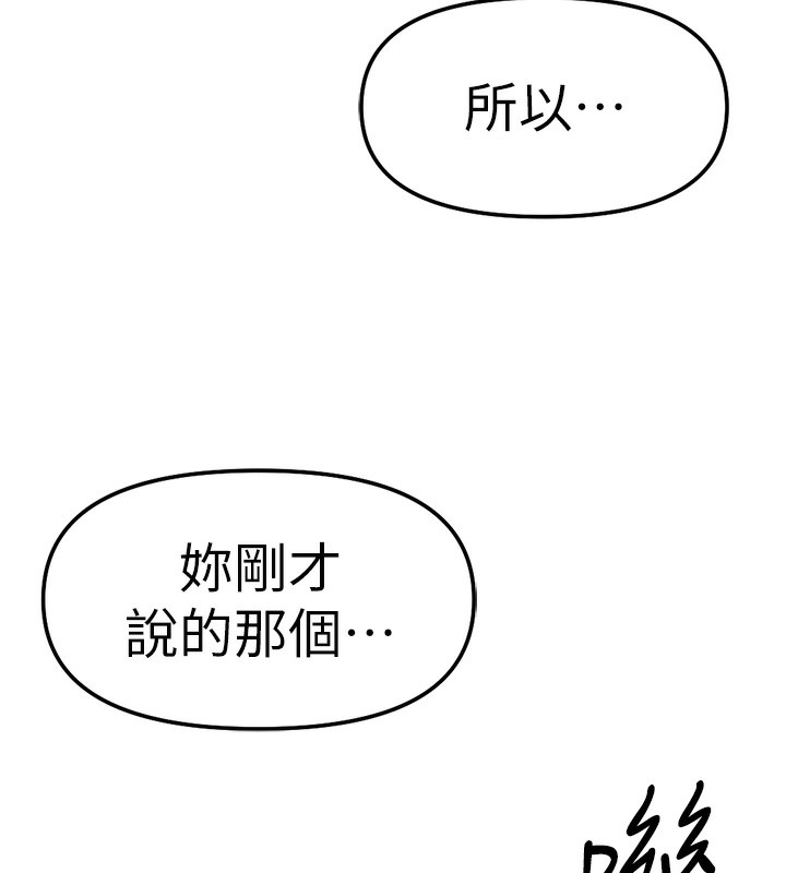 第29话-鲜榨母乳马杀鸡-鲁蛇社畜的金手指-EOLKKI,尚利俊,推亮（第13张）