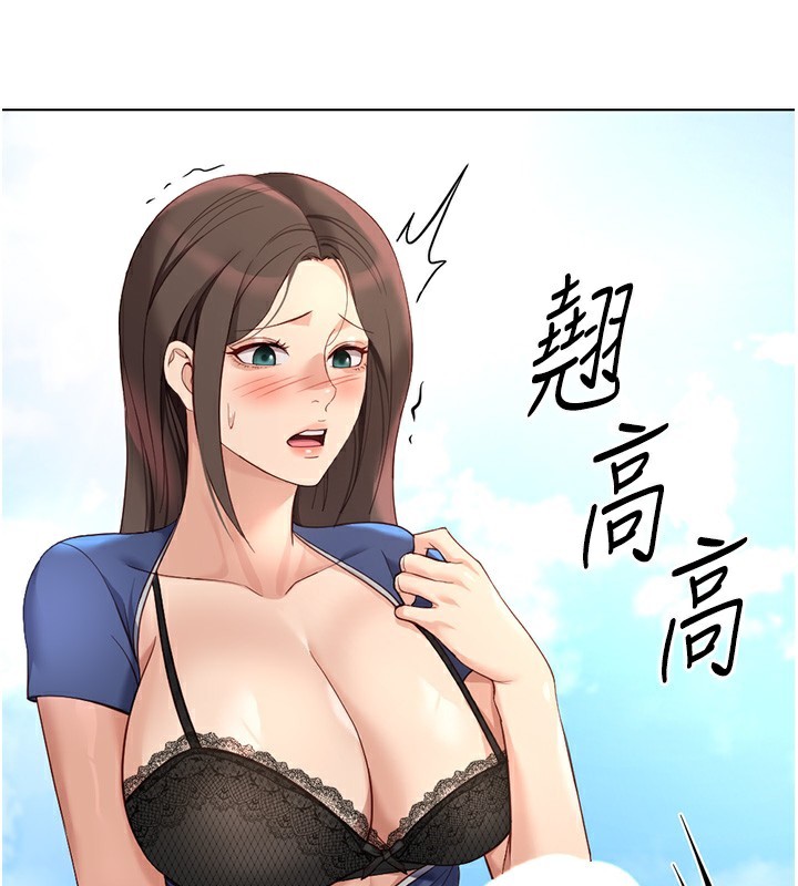 第29话-鲜榨母乳马杀鸡-鲁蛇社畜的金手指-EOLKKI,尚利俊,推亮（第18张）