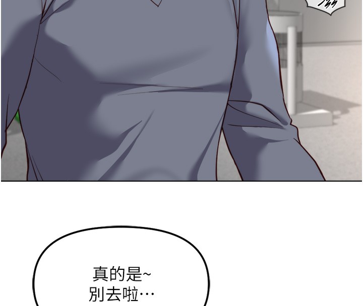 第31话-人妻还这么紧?-鲁蛇社畜的金手指-EOLKKI,尚利俊,推亮（第8张）