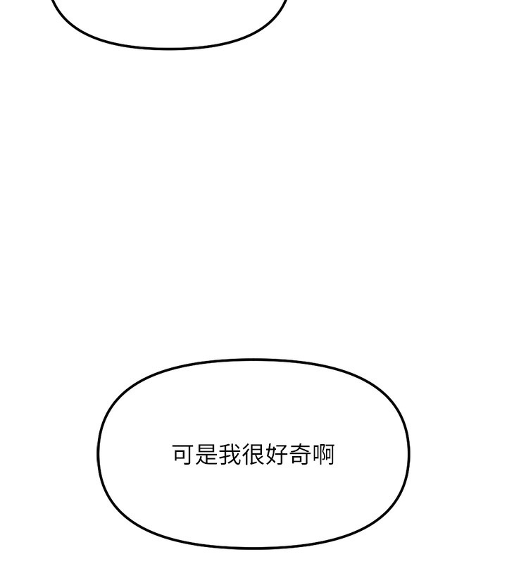 第31话-人妻还这么紧?-鲁蛇社畜的金手指-EOLKKI,尚利俊,推亮（第9张）