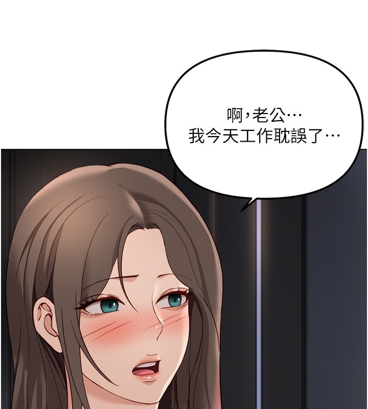 第33话-不会让你「饿」到-鲁蛇社畜的金手指-EOLKKI,尚利俊,推亮（第9张）