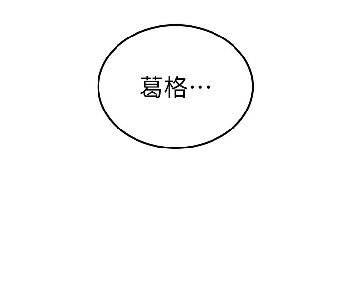 第33话-不会让你「饿」到-鲁蛇社畜的金手指-EOLKKI,尚利俊,推亮（第16张）