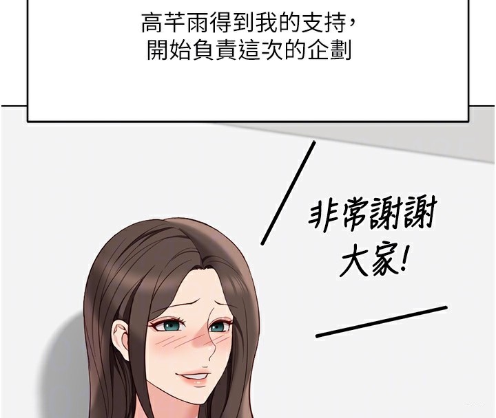 第33话-不会让你「饿」到-鲁蛇社畜的金手指-EOLKKI,尚利俊,推亮（第23张）