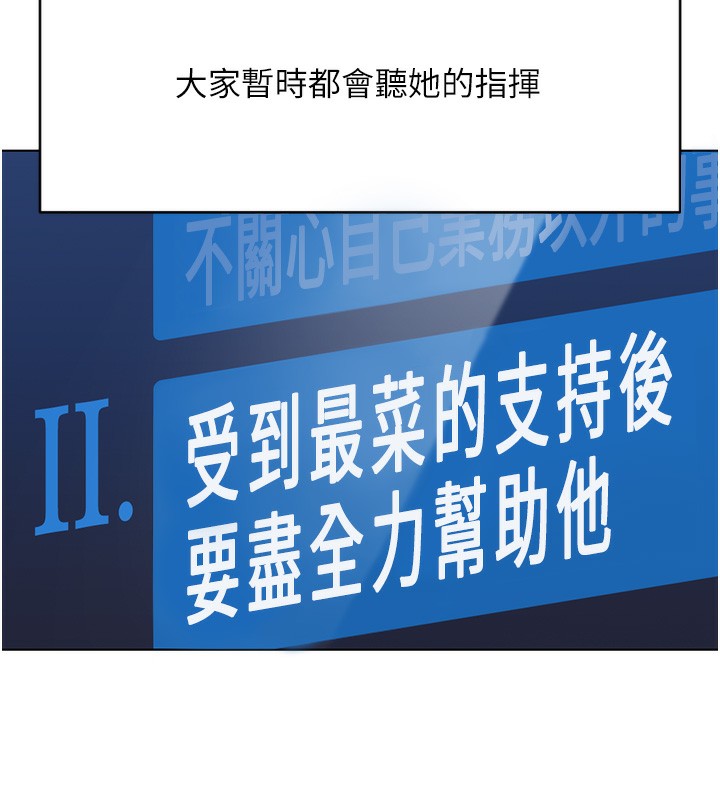 第33话-不会让你「饿」到-鲁蛇社畜的金手指-EOLKKI,尚利俊,推亮（第26张）