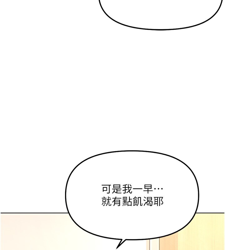 第34话-她是做上瘾了吗?-鲁蛇社畜的金手指-EOLKKI,尚利俊,推亮（第3张）