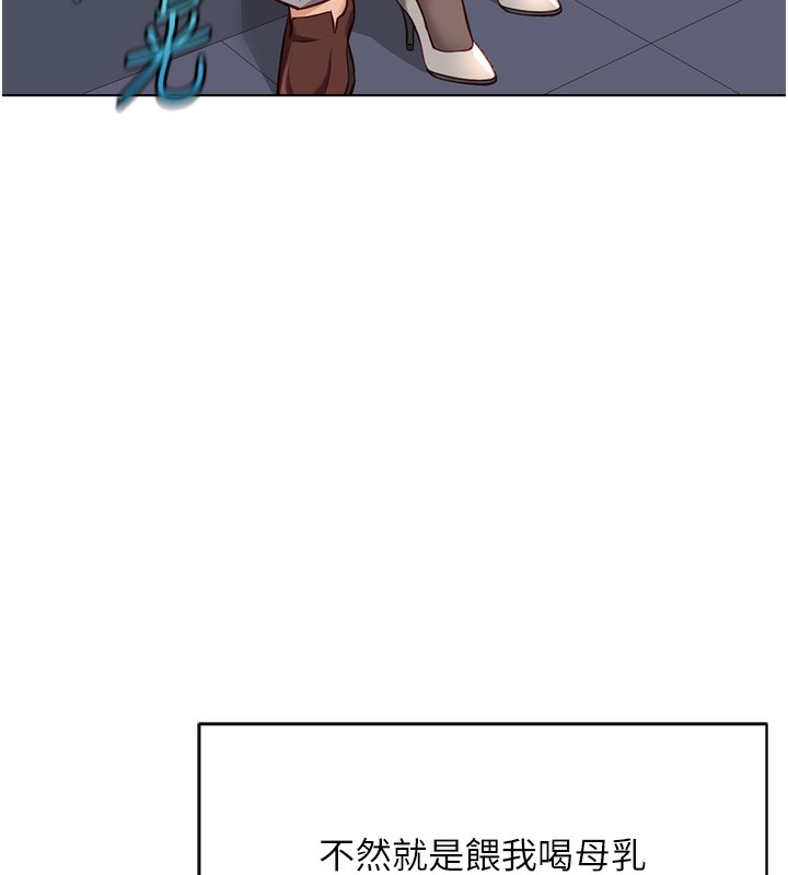 第35话-想摸就给你摸-鲁蛇社畜的金手指-EOLKKI,尚利俊,推亮（第6张）