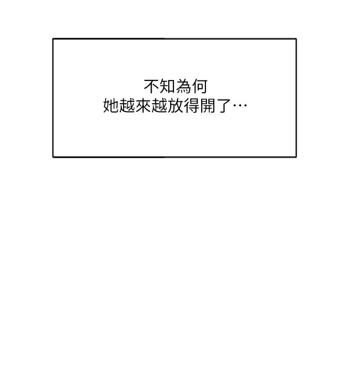 第35话-想摸就给你摸-鲁蛇社畜的金手指-EOLKKI,尚利俊,推亮（第13张）