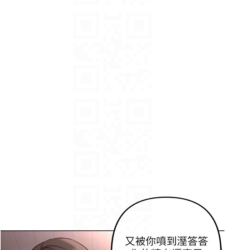 第35话-想摸就给你摸-鲁蛇社畜的金手指-EOLKKI,尚利俊,推亮（第21张）