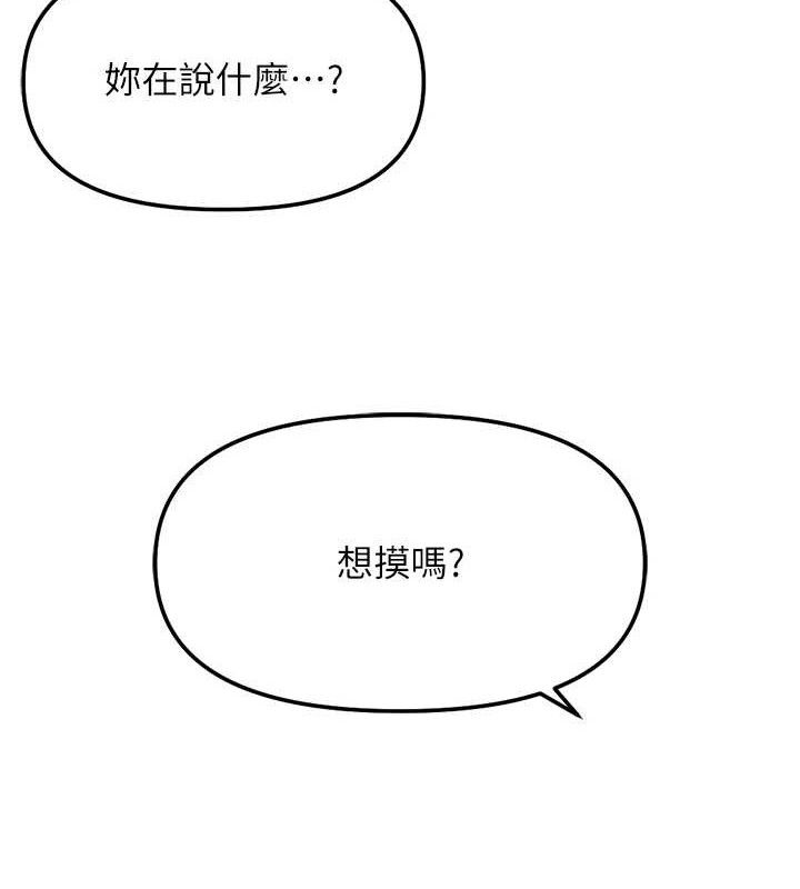 第36话-脸红心跳的鸳鸯浴-鲁蛇社畜的金手指-EOLKKI,尚利俊,推亮（第9张）