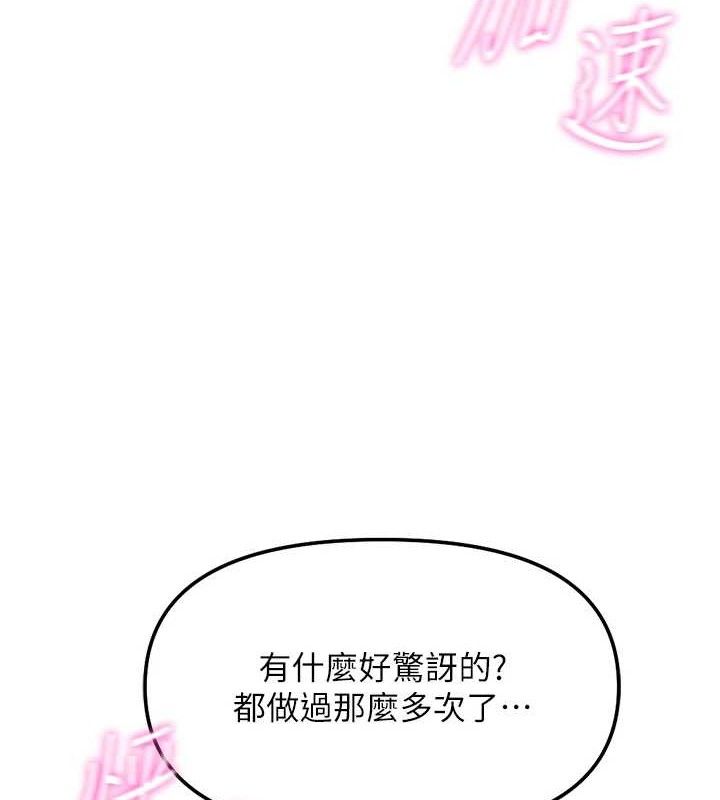 第36话-脸红心跳的鸳鸯浴-鲁蛇社畜的金手指-EOLKKI,尚利俊,推亮（第11张）