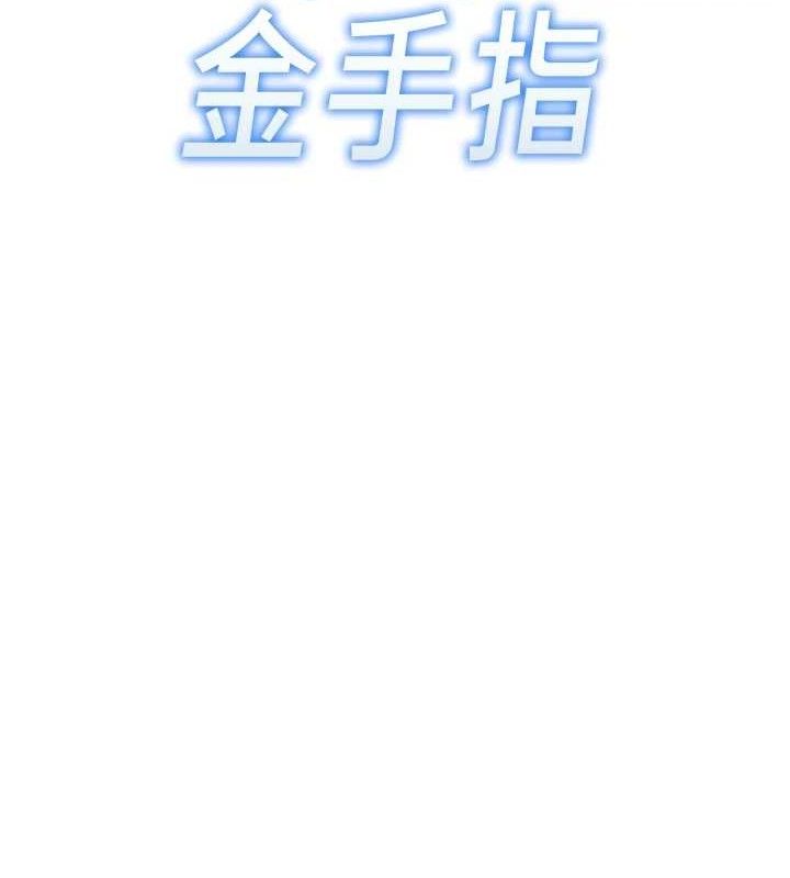 第36话-脸红心跳的鸳鸯浴-鲁蛇社畜的金手指-EOLKKI,尚利俊,推亮（第15张）