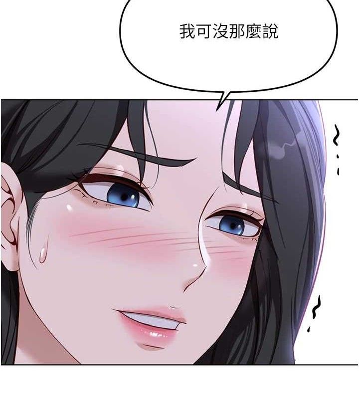 第36话-脸红心跳的鸳鸯浴-鲁蛇社畜的金手指-EOLKKI,尚利俊,推亮（第24张）