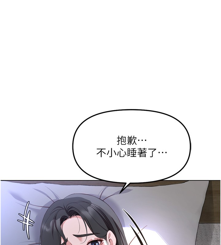 第37话-连绵不绝的高潮-鲁蛇社畜的金手指-EOLKKI,尚利俊,推亮（第5张）