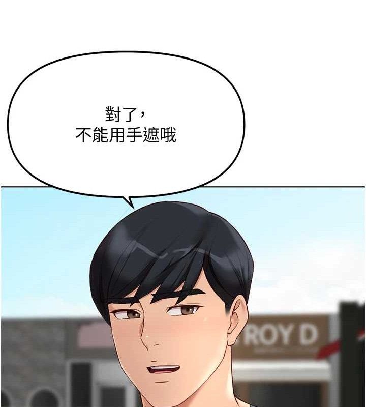 第39话-请两位爱抚对方-鲁蛇社畜的金手指-EOLKKI,尚利俊,推亮（第17张）