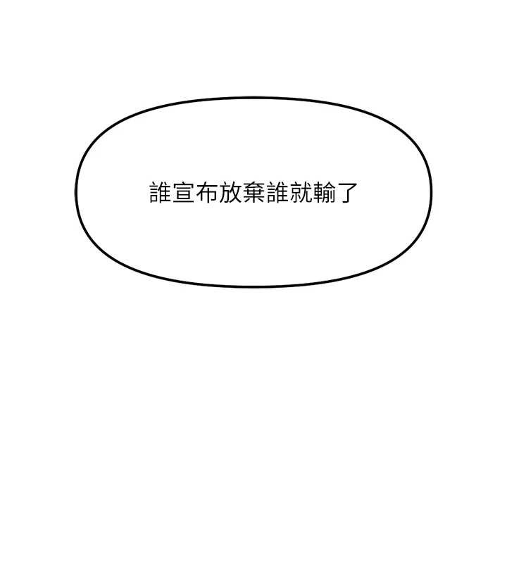 第40话-妳能含到三分钟吗?-鲁蛇社畜的金手指-EOLKKI,尚利俊,推亮（第11张）