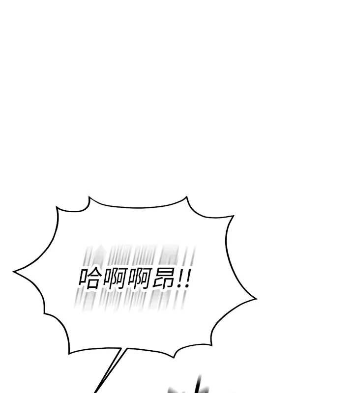 第41话-刺激不已的蒙眼游戏-鲁蛇社畜的金手指-EOLKKI,尚利俊,推亮（第1张）