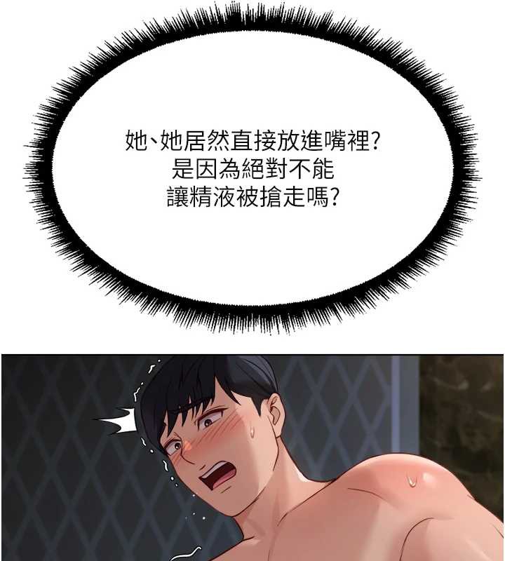 第41话-刺激不已的蒙眼游戏-鲁蛇社畜的金手指-EOLKKI,尚利俊,推亮（第13张）