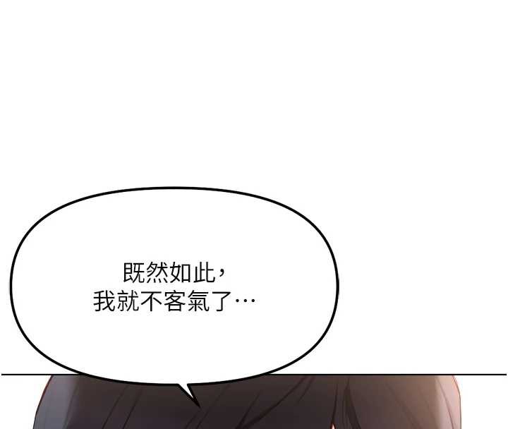 第41话-刺激不已的蒙眼游戏-鲁蛇社畜的金手指-EOLKKI,尚利俊,推亮（第16张）