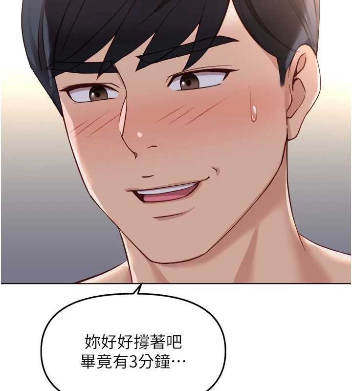 第41话-刺激不已的蒙眼游戏-鲁蛇社畜的金手指-EOLKKI,尚利俊,推亮（第17张）