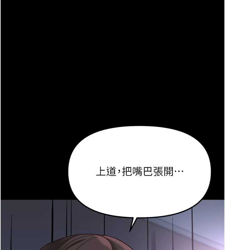 第42话-3P激战的最高潮!!-鲁蛇社畜的金手指-EOLKKI,尚利俊,推亮（第1张）