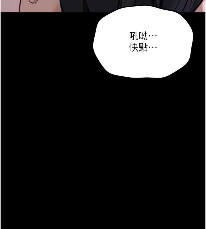 第42话-3P激战的最高潮!!-鲁蛇社畜的金手指-EOLKKI,尚利俊,推亮（第7张）