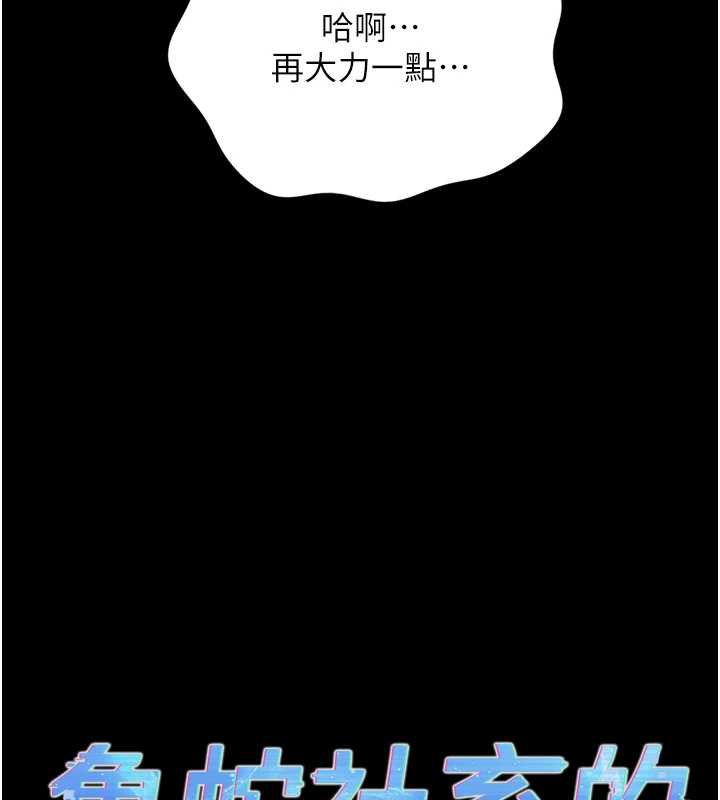 第42话-3P激战的最高潮!!-鲁蛇社畜的金手指-EOLKKI,尚利俊,推亮（第10张）