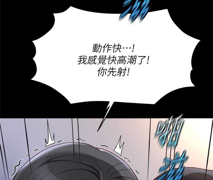 第43话-败给组长的秘密武器-鲁蛇社畜的金手指-EOLKKI,尚利俊,推亮（第4张）