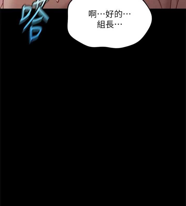 第43话-败给组长的秘密武器-鲁蛇社畜的金手指-EOLKKI,尚利俊,推亮（第6张）