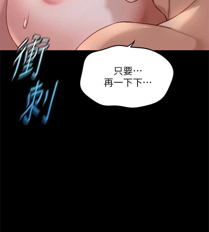 第43话-败给组长的秘密武器-鲁蛇社畜的金手指-EOLKKI,尚利俊,推亮（第11张）