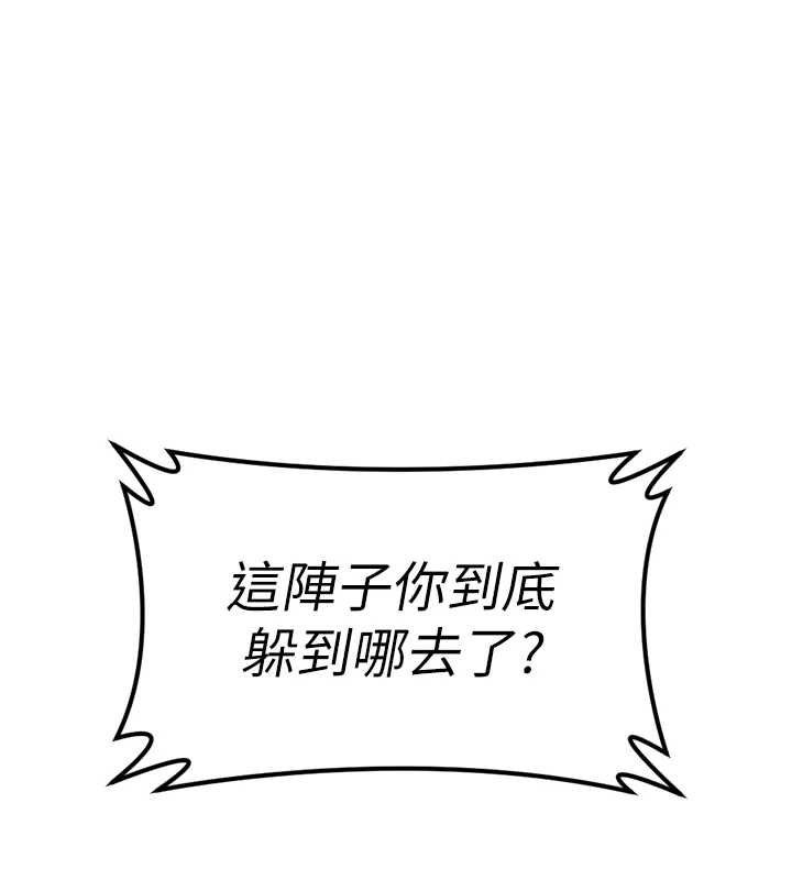 第44话-好想念肉体谘商&hearts;-鲁蛇社畜的金手指-EOLKKI,尚利俊,推亮（第1张）