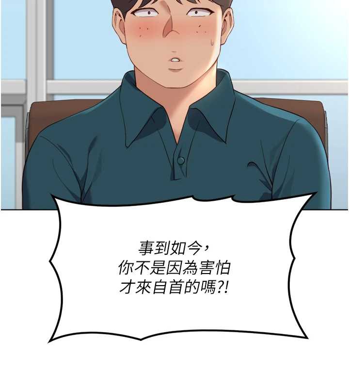 第44话-好想念肉体谘商&hearts;-鲁蛇社畜的金手指-EOLKKI,尚利俊,推亮（第3张）