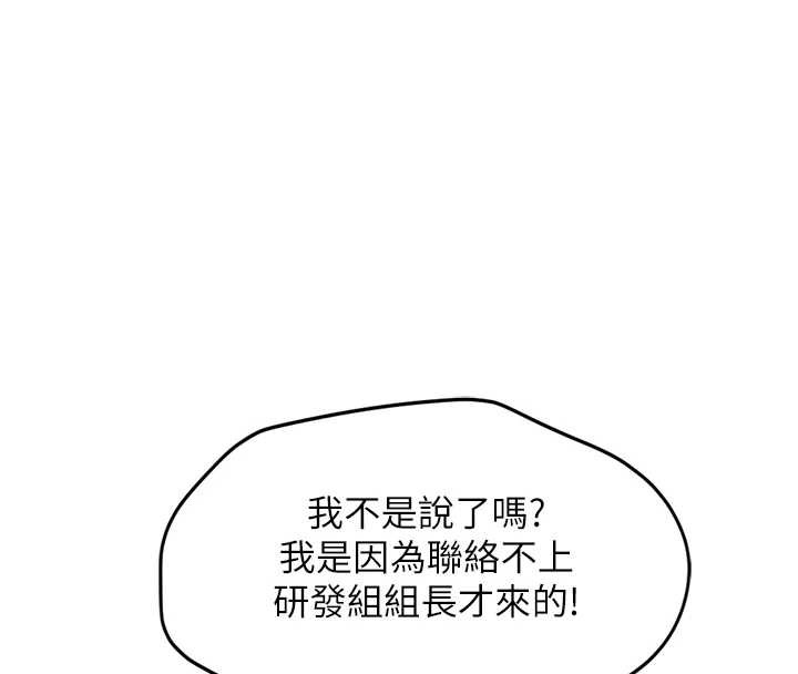 第44话-好想念肉体谘商&hearts;-鲁蛇社畜的金手指-EOLKKI,尚利俊,推亮（第4张）