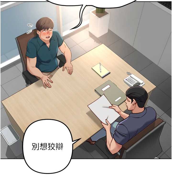 第44话-好想念肉体谘商&hearts;-鲁蛇社畜的金手指-EOLKKI,尚利俊,推亮（第5张）