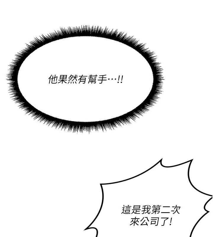 第44话-好想念肉体谘商&hearts;-鲁蛇社畜的金手指-EOLKKI,尚利俊,推亮（第6张）