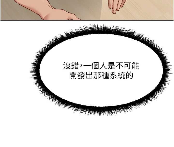 第44话-好想念肉体谘商&hearts;-鲁蛇社畜的金手指-EOLKKI,尚利俊,推亮（第8张）