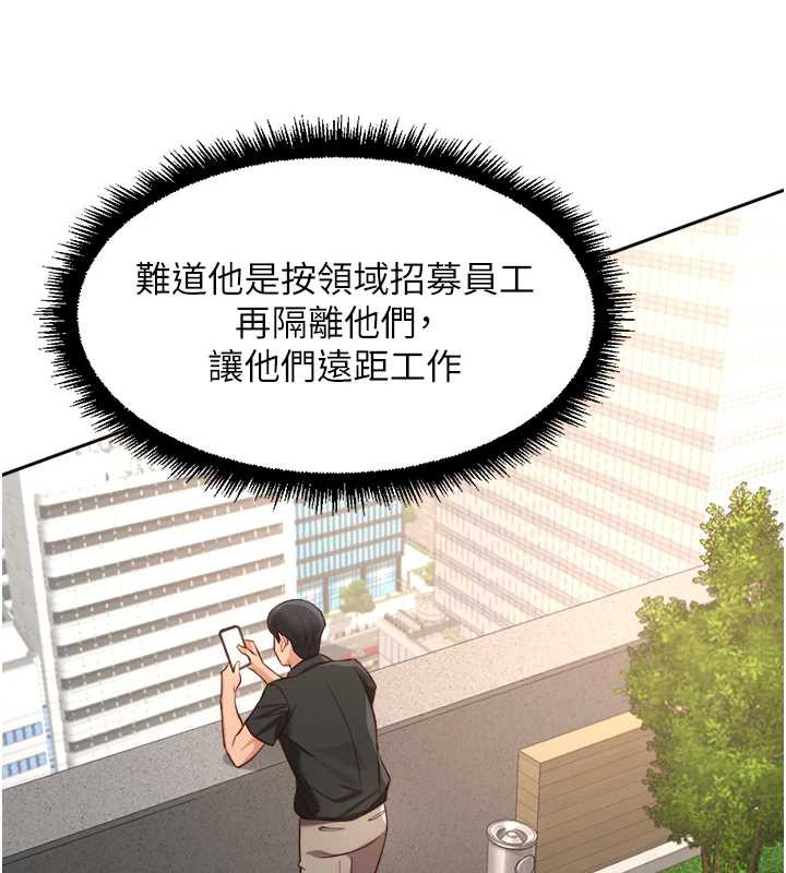 第44话-好想念肉体谘商&hearts;-鲁蛇社畜的金手指-EOLKKI,尚利俊,推亮（第9张）
