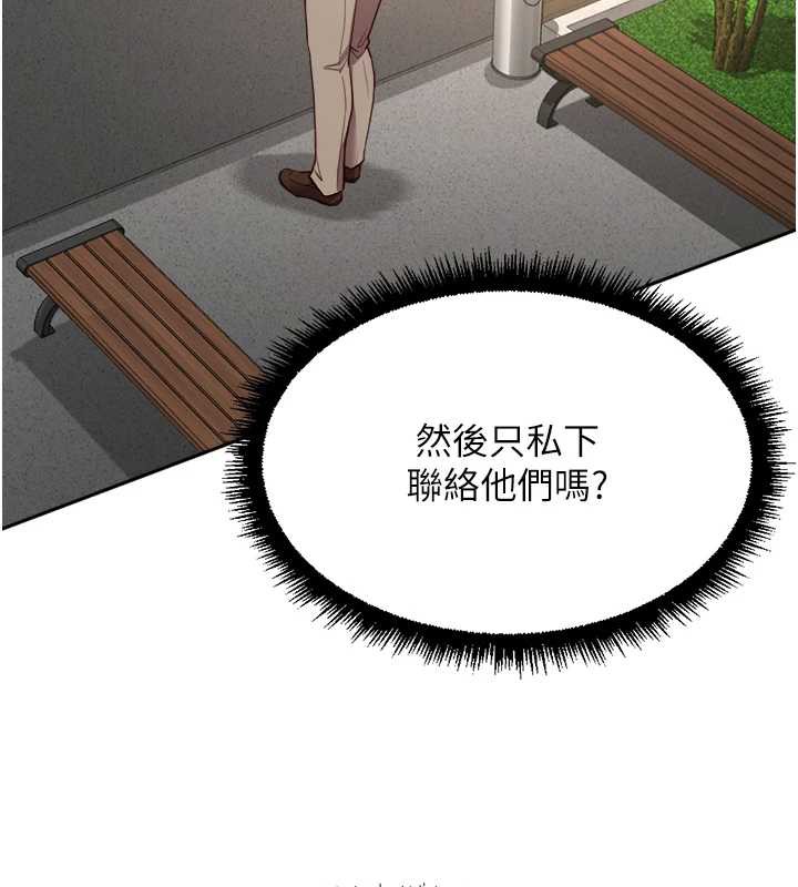 第44话-好想念肉体谘商&hearts;-鲁蛇社畜的金手指-EOLKKI,尚利俊,推亮（第10张）