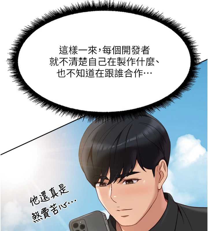 第44话-好想念肉体谘商&hearts;-鲁蛇社畜的金手指-EOLKKI,尚利俊,推亮（第11张）