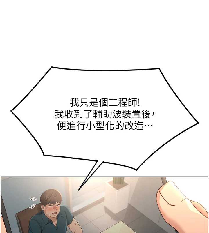 第44话-好想念肉体谘商&hearts;-鲁蛇社畜的金手指-EOLKKI,尚利俊,推亮（第13张）