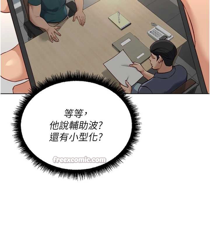 第44话-好想念肉体谘商&hearts;-鲁蛇社畜的金手指-EOLKKI,尚利俊,推亮（第14张）