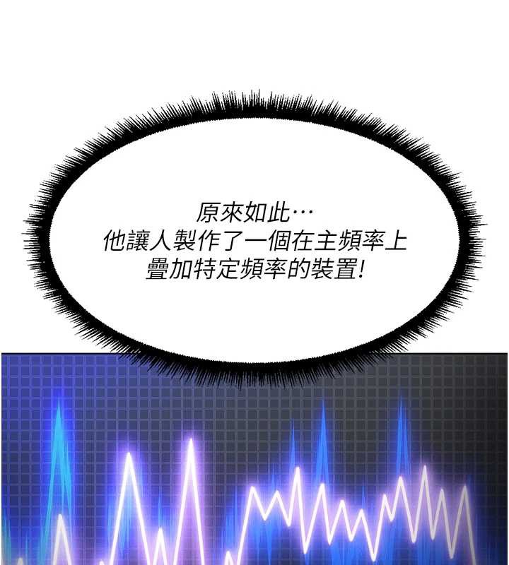 第44话-好想念肉体谘商&hearts;-鲁蛇社畜的金手指-EOLKKI,尚利俊,推亮（第17张）