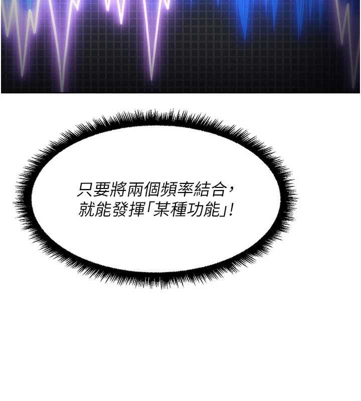 第44话-好想念肉体谘商&hearts;-鲁蛇社畜的金手指-EOLKKI,尚利俊,推亮（第18张）
