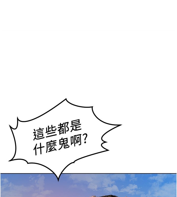 第45话-自信的女人最诱人!-鲁蛇社畜的金手指-EOLKKI,尚利俊,推亮（第1张）
