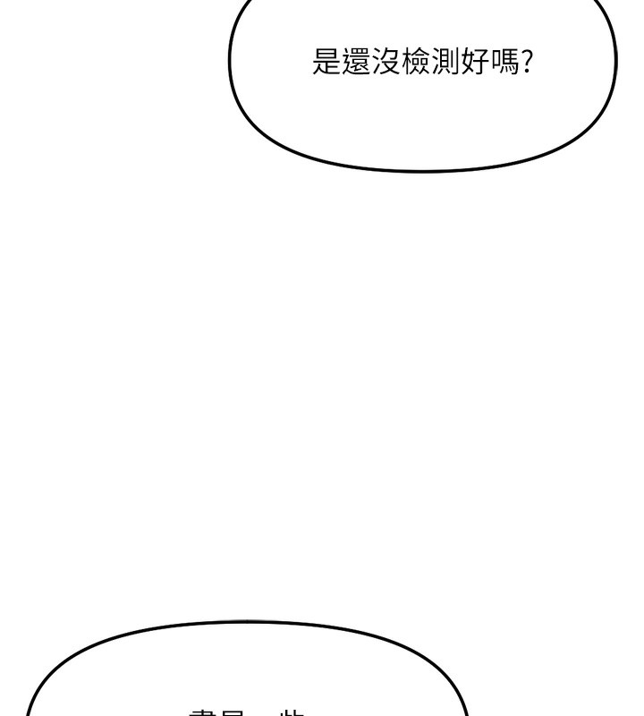 第45话-自信的女人最诱人!-鲁蛇社畜的金手指-EOLKKI,尚利俊,推亮（第5张）